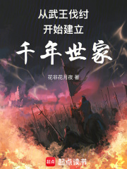西周建立了多久