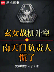 玄女战机是真的吗