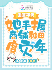 年代文商女重生