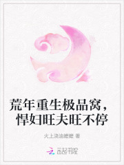 荒年小说