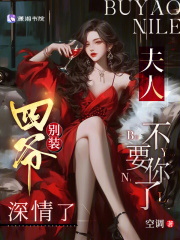 四爷,别心急
