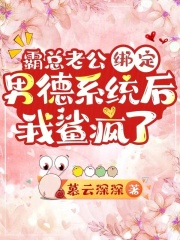 霸总老公无线宠