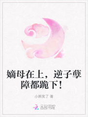嫡母的解释