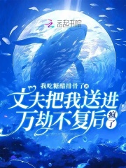 老公把我送出去了