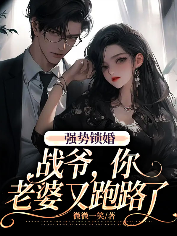 强势盛宠战少心疼小野猫