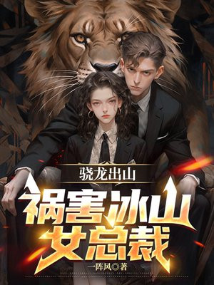 骁龙出山陈东