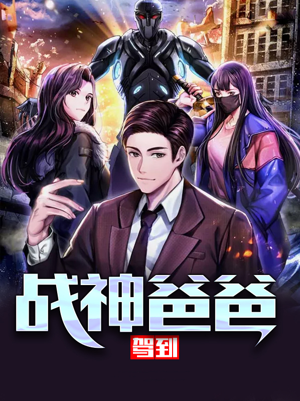 伽罗的爸爸是战神