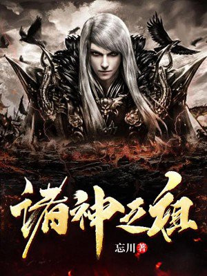 诸神之祖兽