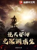 逆天邪神106集