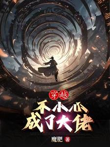 穿越这十年
