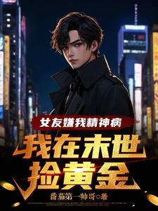 两界倒卖,我成了宇宙首富李轩