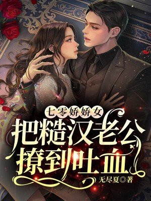 七零空间糙汉的穿书娇气小知青