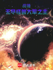 人在战锤:力压混沌四小贩笔趣阁