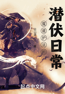 魔道护石