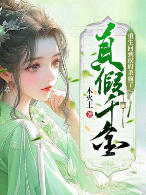 寡嫂小叔子古言