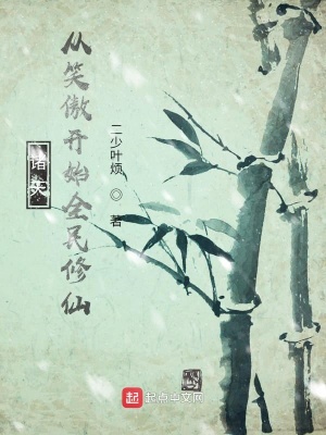 穿越诸天从笑傲开始