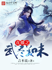 直播之武侠秘籍大派