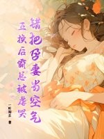 错孕小说