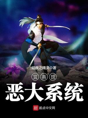 赏善罚恶令之必杀