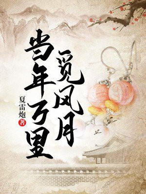 万里长空一朝风月