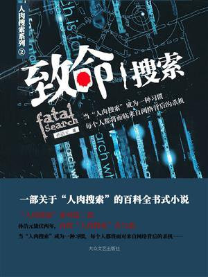 搜索致命换弹