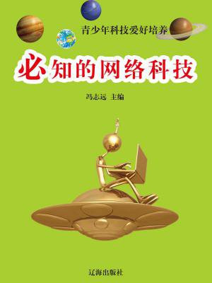 冯志远作家