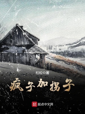 疯子店在哪加盟