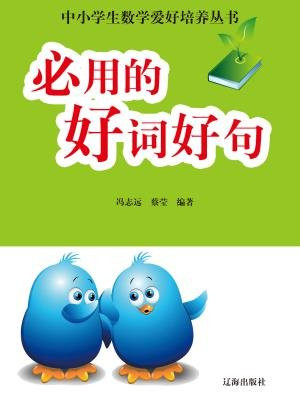 必懂的数学知识