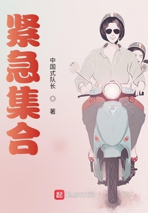 紧急集合哨怎么吹