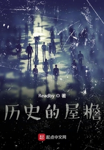 历史的房子
