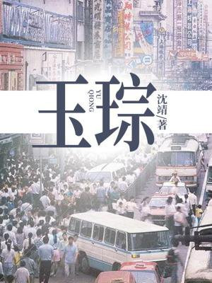 玉琮-2