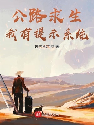 公路求生:我的资源无限升级