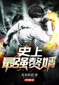 史上最强赘婿漫画免费下拉式6漫画