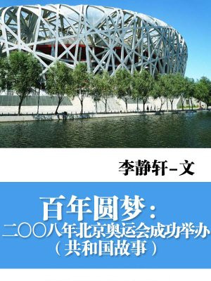 o8年北京奥运会时间