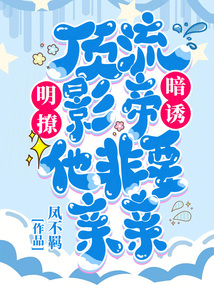 顶流暗恋‖影帝日常小说