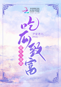 重生八零靠吃瓜致富看书吧