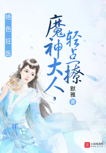 女王有毒讲的什么