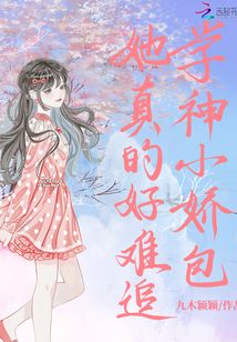 学神的小仙女