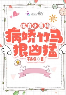 小偏爱青梅竹马