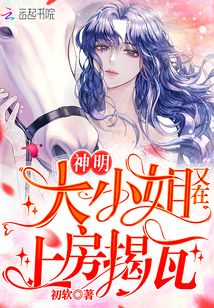 神明大人是哪部动漫