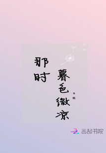 暮色微凉图片