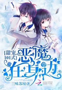 恶魔宠入怀:甜心,亲一个