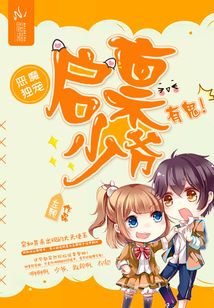 恶魔独宠 小说