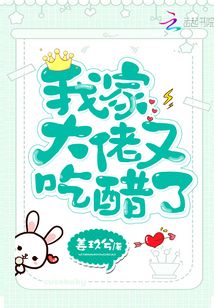 我家大佬又疯了