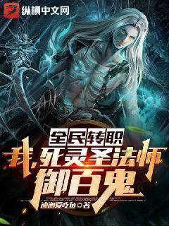 全民转生精灵:我不断吃就能变强免费