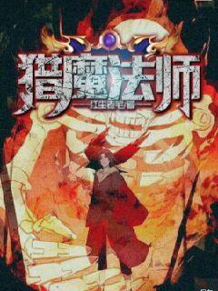 猎魔法师小说