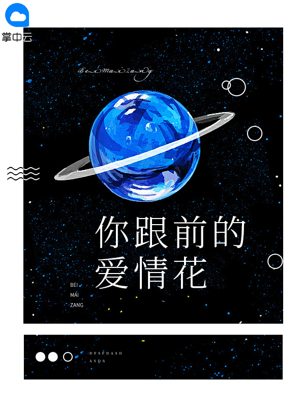 你和你的前任