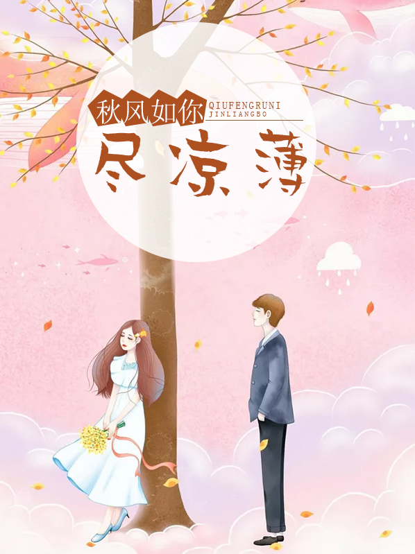 秋风如烟什么意思