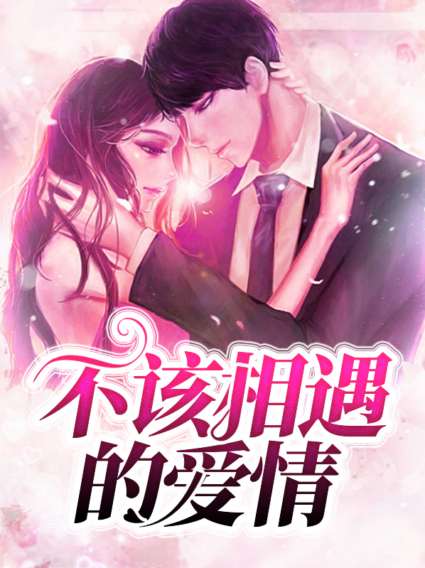 爱情相遇的句子