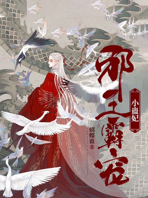 邪王霸宠王妃要上天